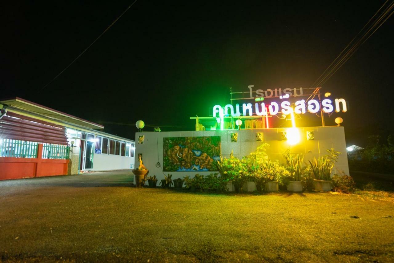 Khun Ning Resort Phang Khon Exterior photo